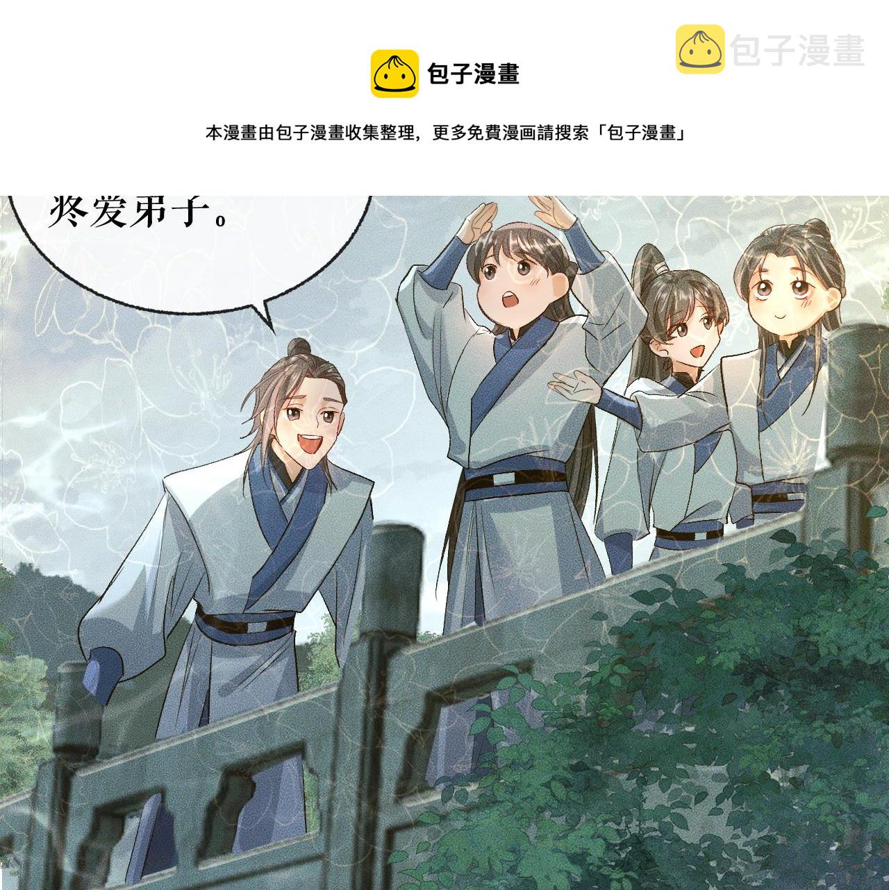 第34话 不曾走远98