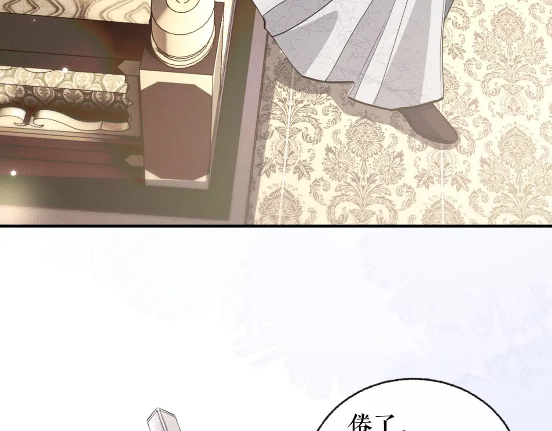 第39话 师尊的自白29