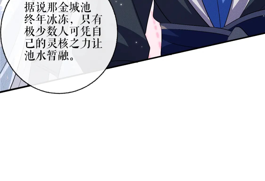 第40话 四人行9