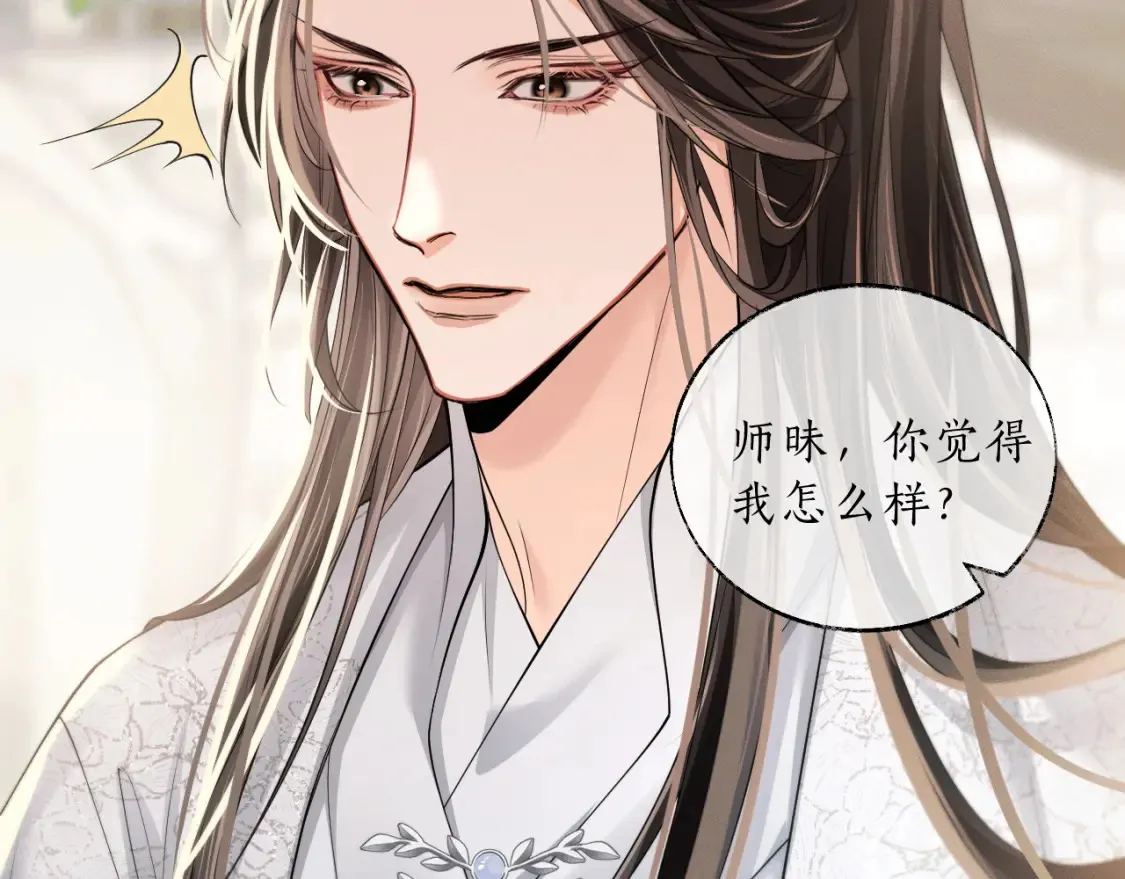 第70话 你觉得他怎么样93