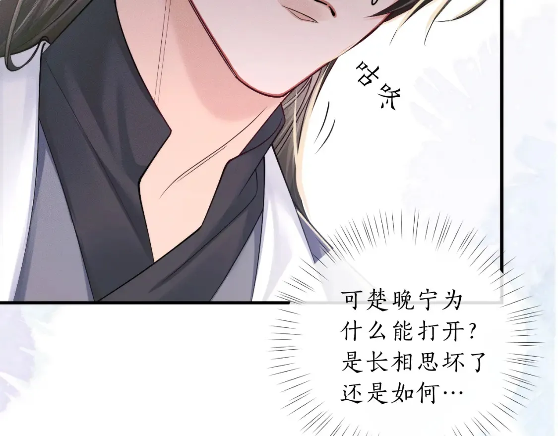 第70话 你觉得他怎么样23