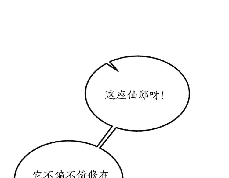 第4话 白月光师哥！13