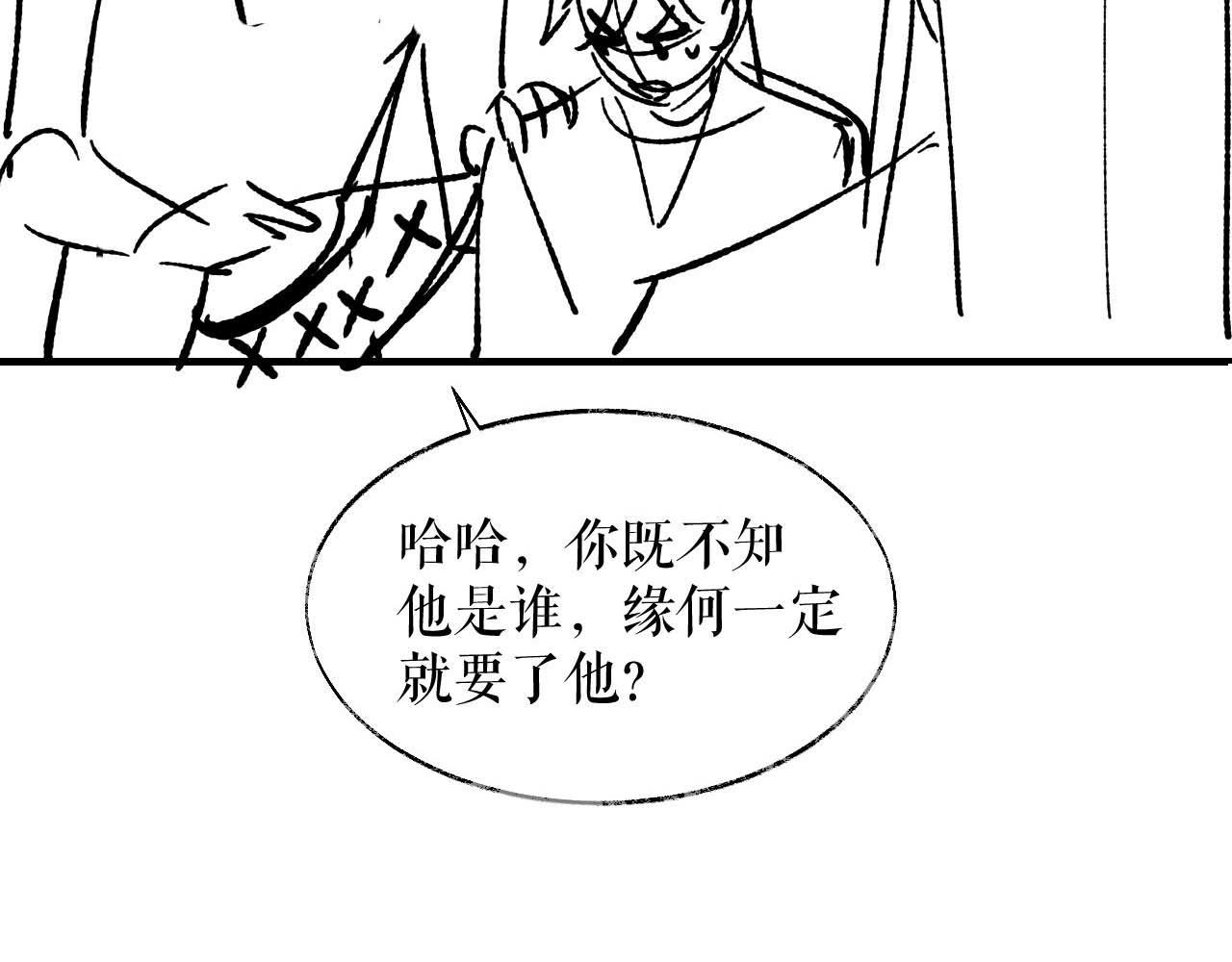 第29话 师尊的口味101