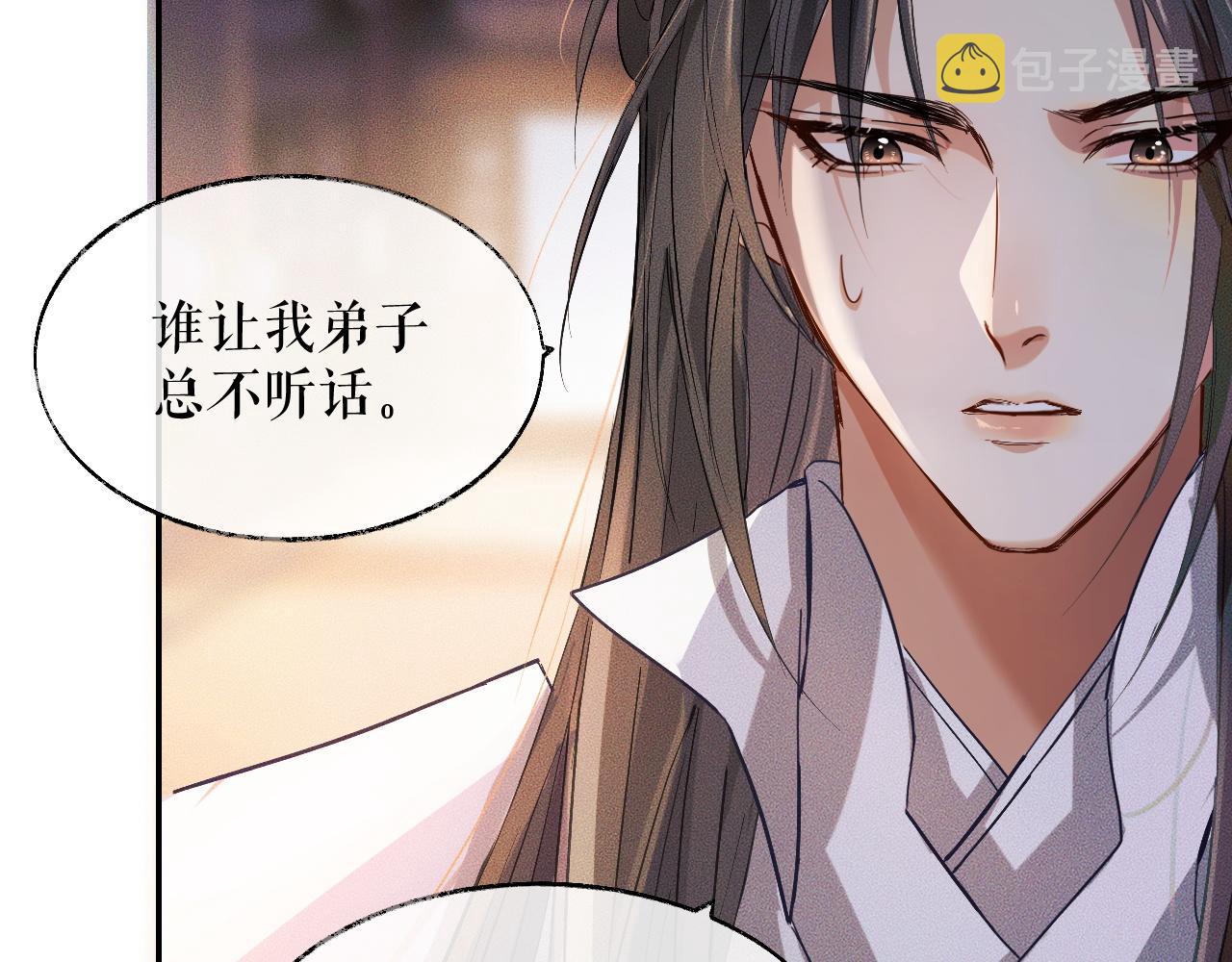 第31话 师尊主动领罚56