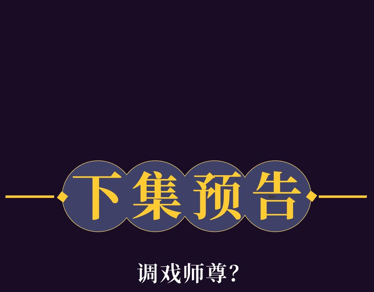 第21话 共破冥婚106