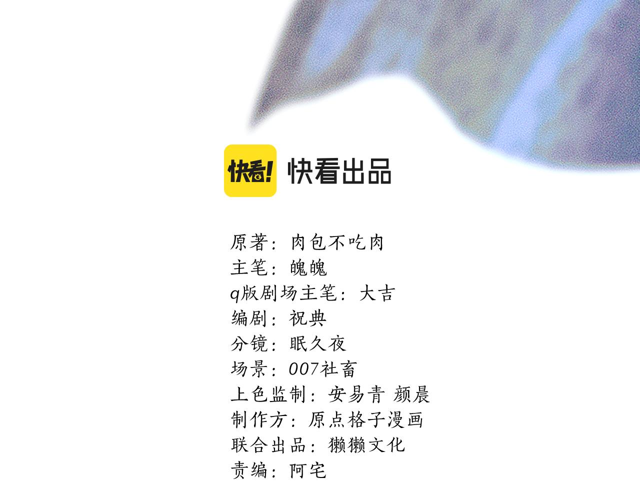 第34话 不曾走远2