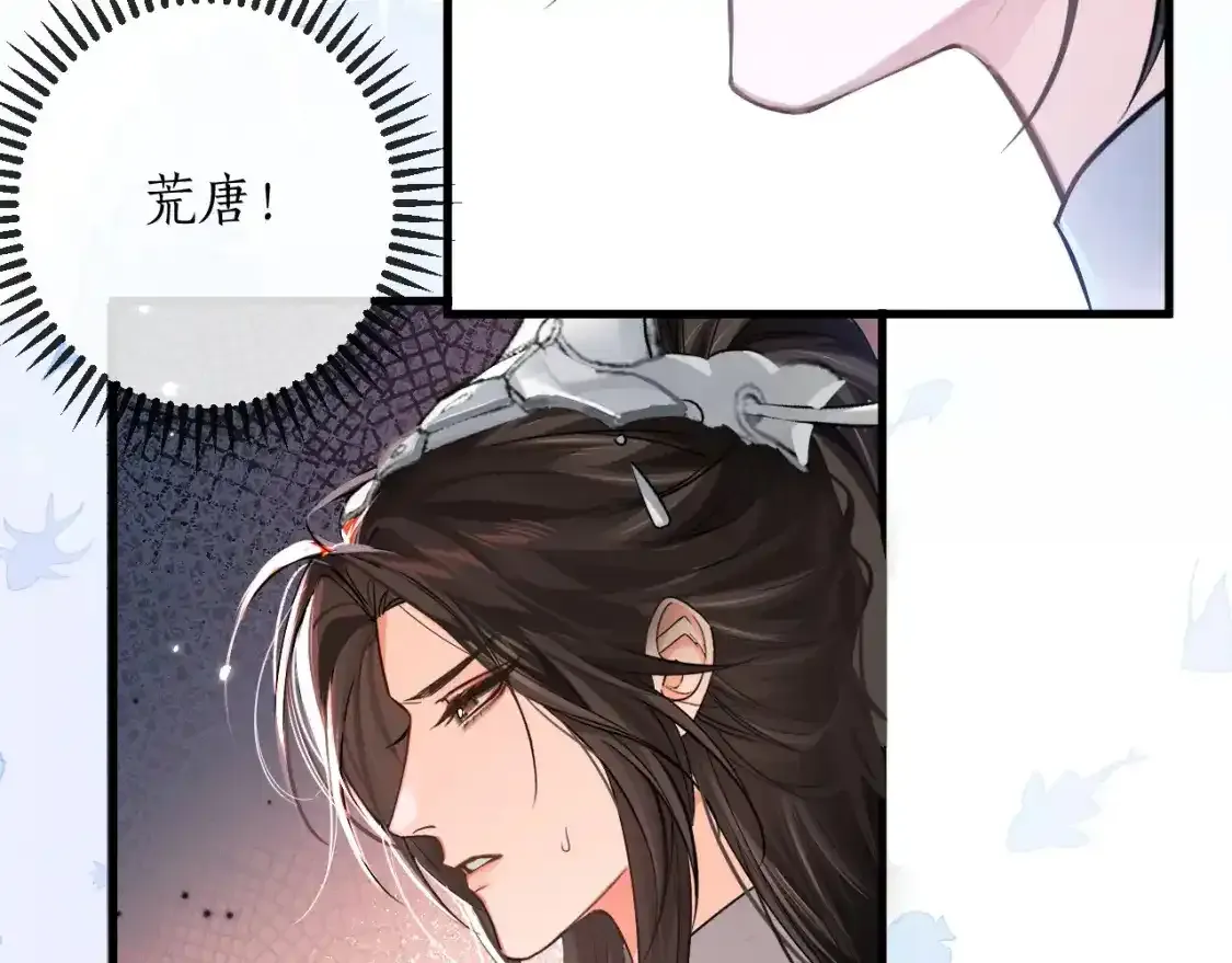 第59话 祭品38