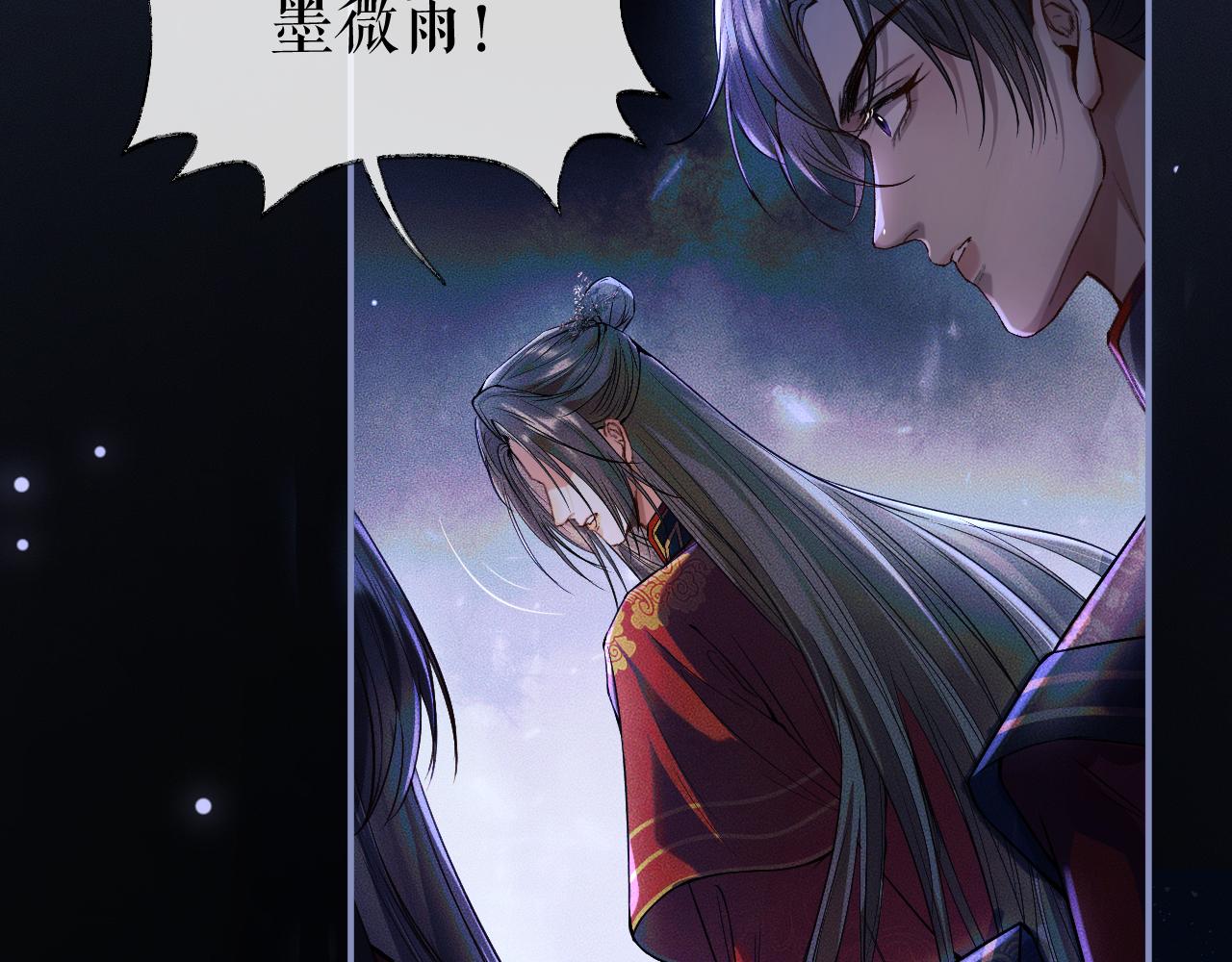 第26话 师尊为何如此暴怒？108