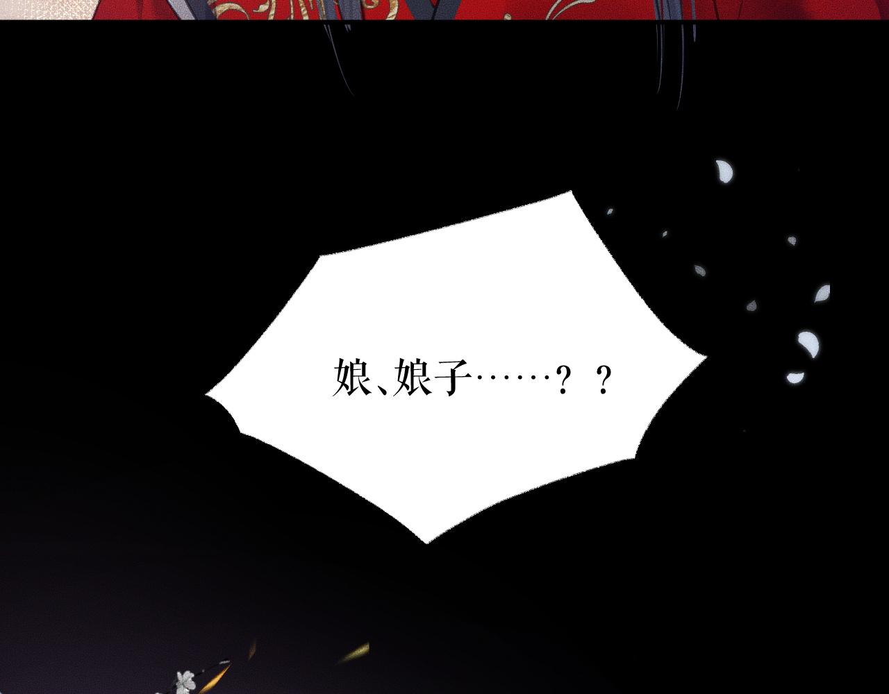 第18话 拜堂成亲59
