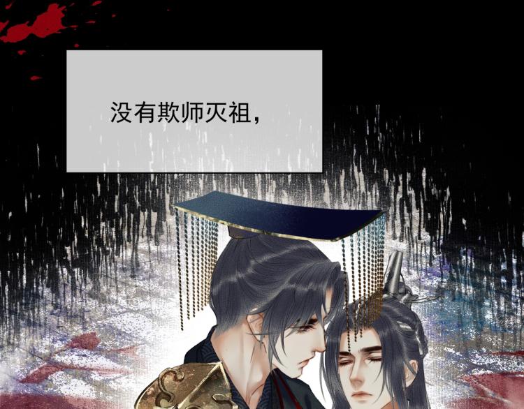 第3话 本座重生了？！79