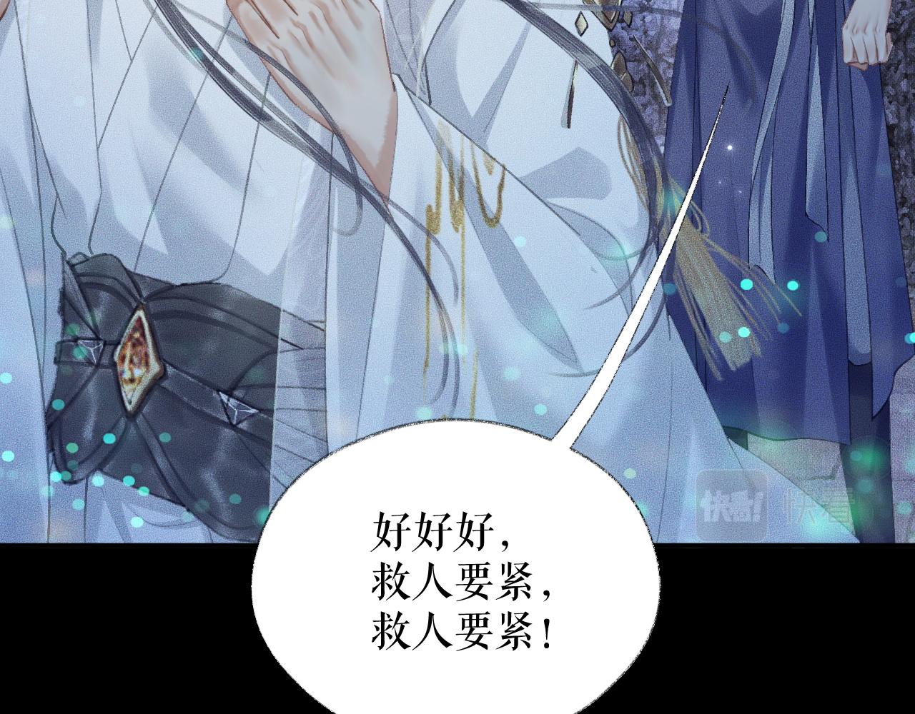 第16话 进一步的关系78