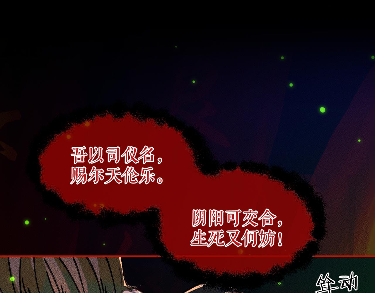 第22话 阴婚现场，非礼勿听4