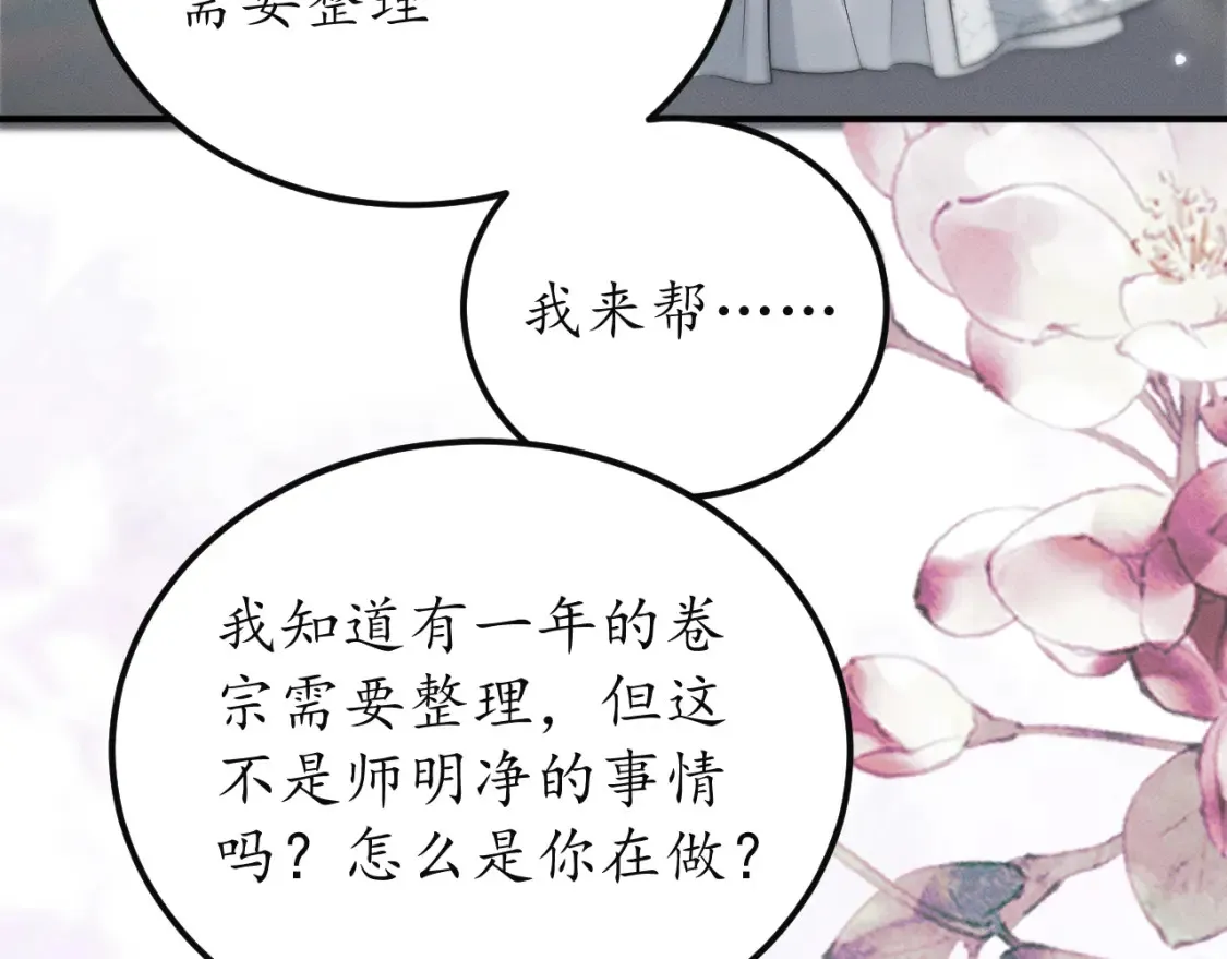 第71话90
