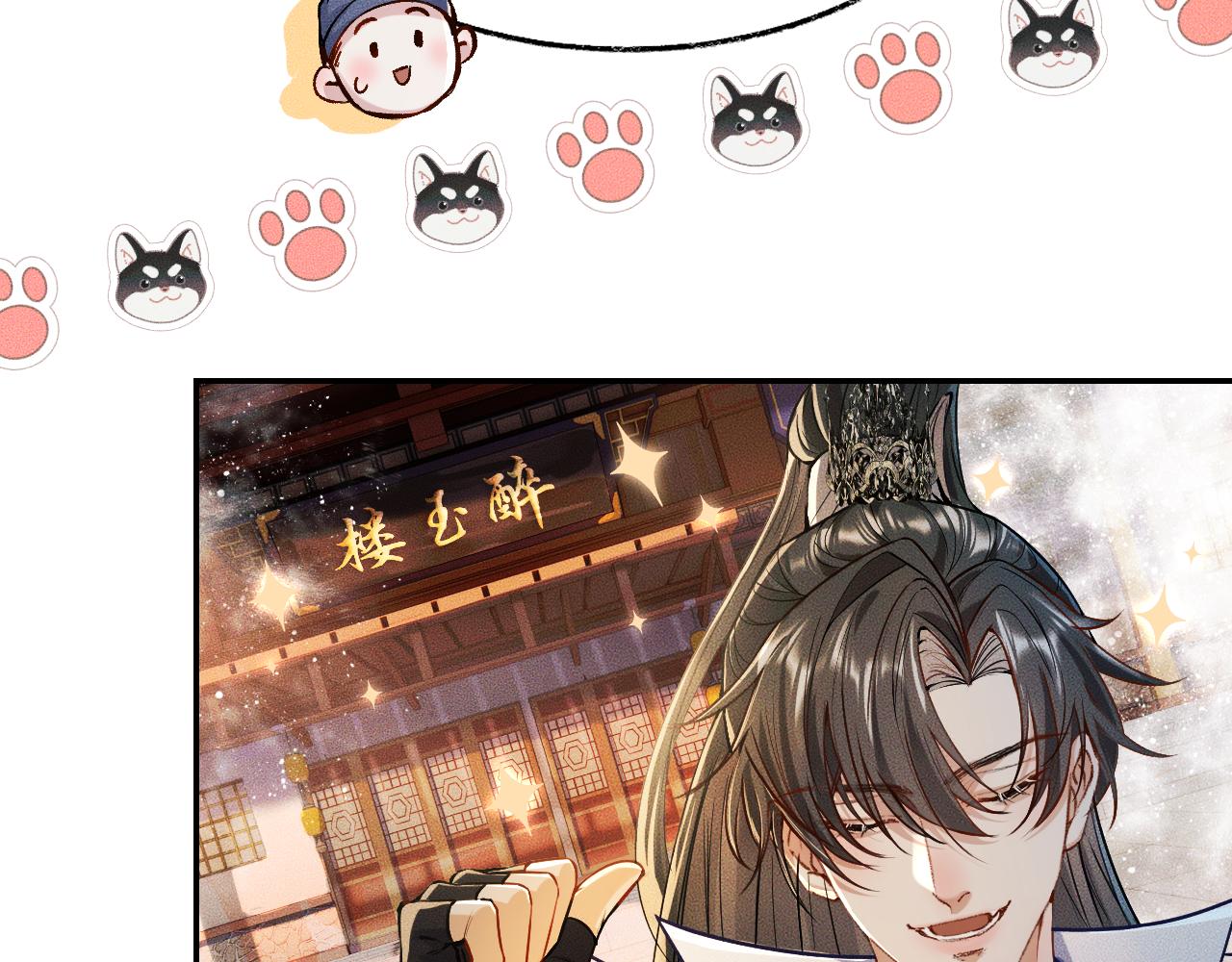 第28话 墨燃让师尊大怒？！69