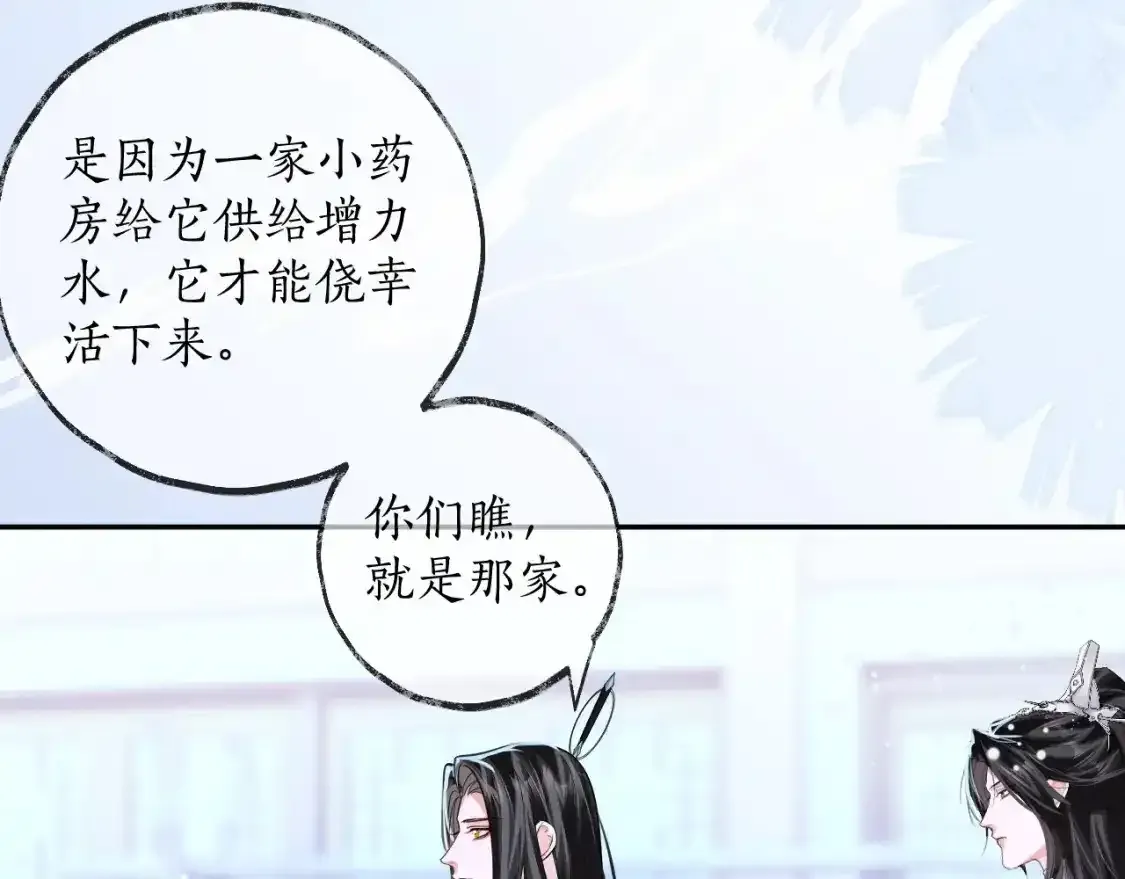第50话 巡游81