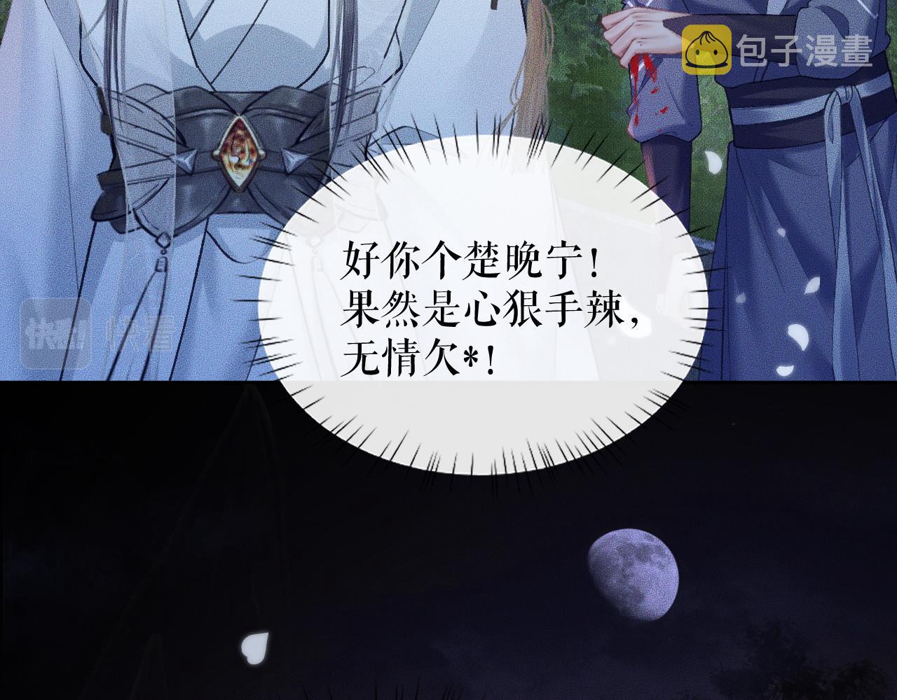 第17话 幻境冥婚23