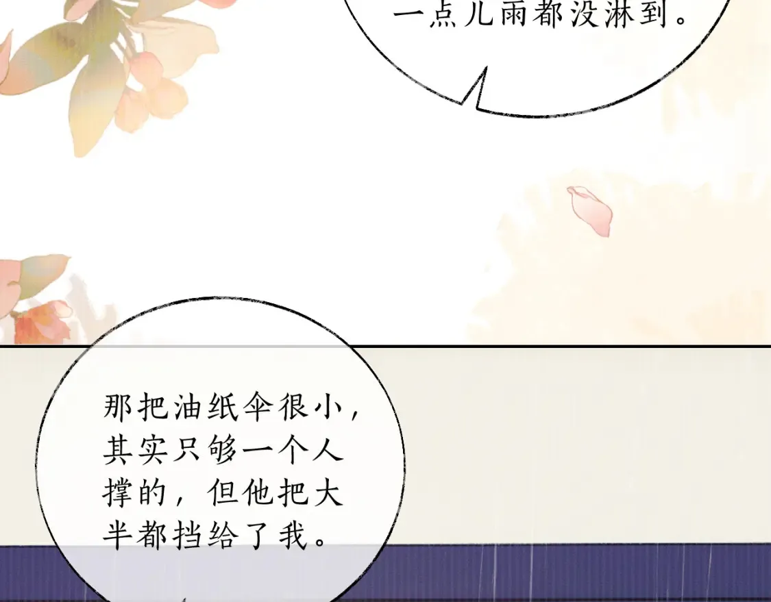 第70话 你觉得他怎么样61