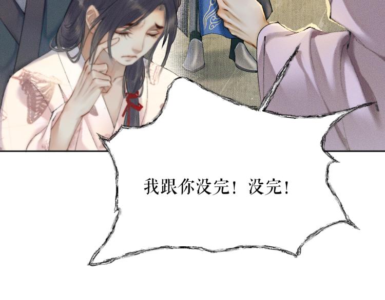 第5话 本座的师尊58