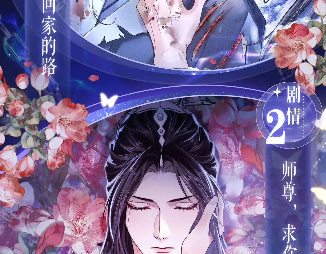 特典祈愿·4月9日 长阶血未尽篇 虐心而来~6