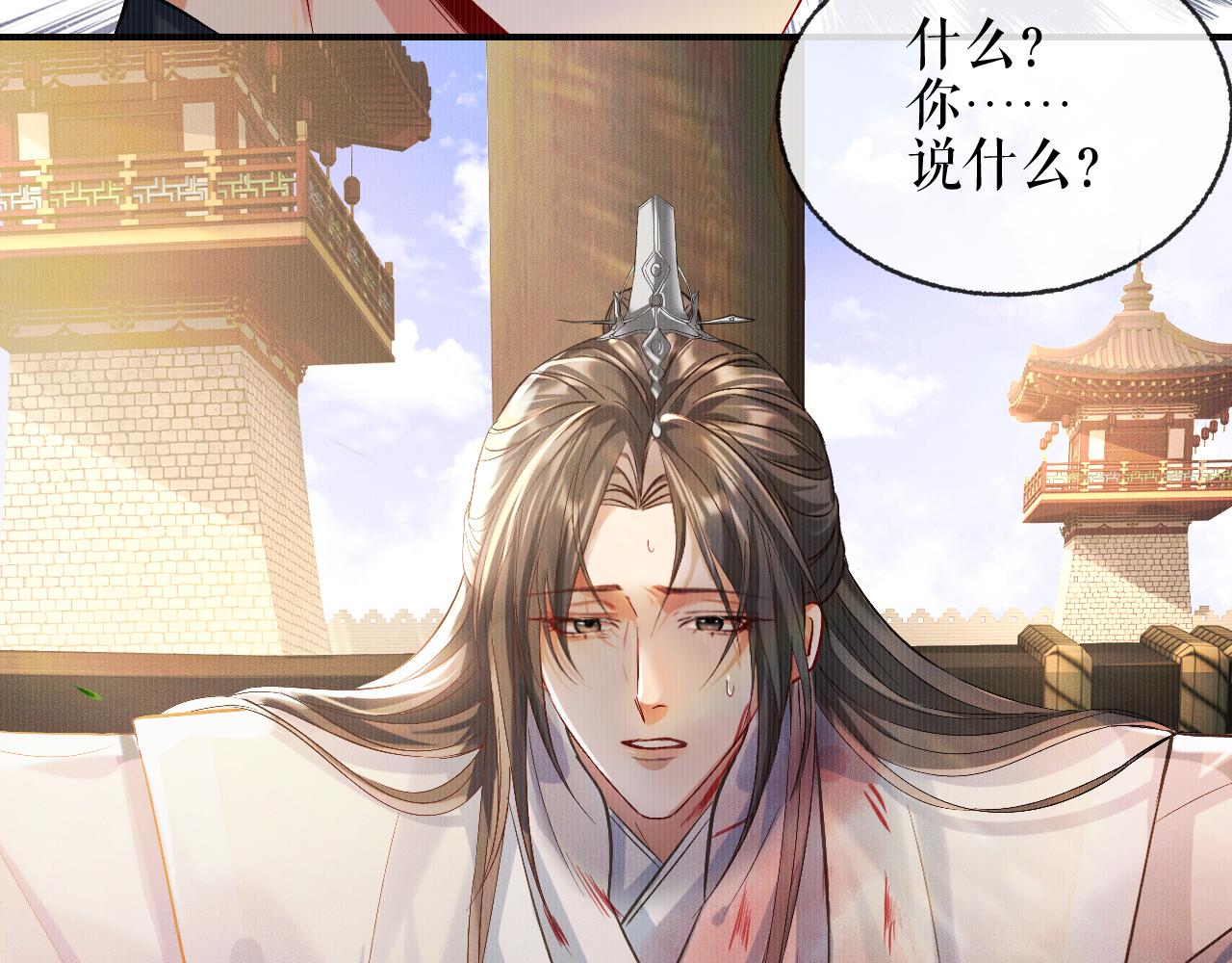 第33话 放心不下师尊47