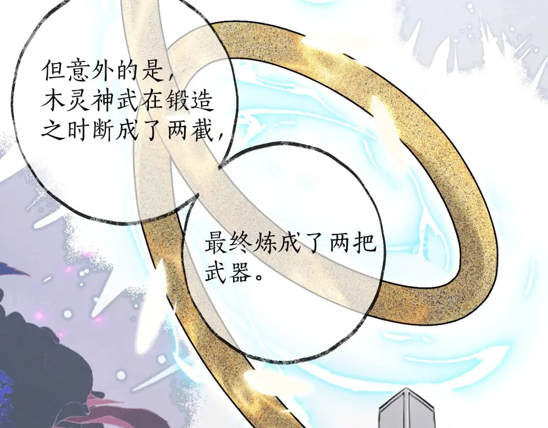 第52话 谁打开的呢？99