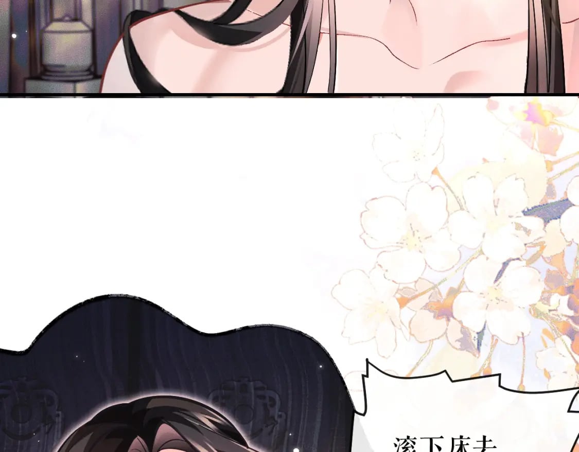第38话 晚宁，不疼了100