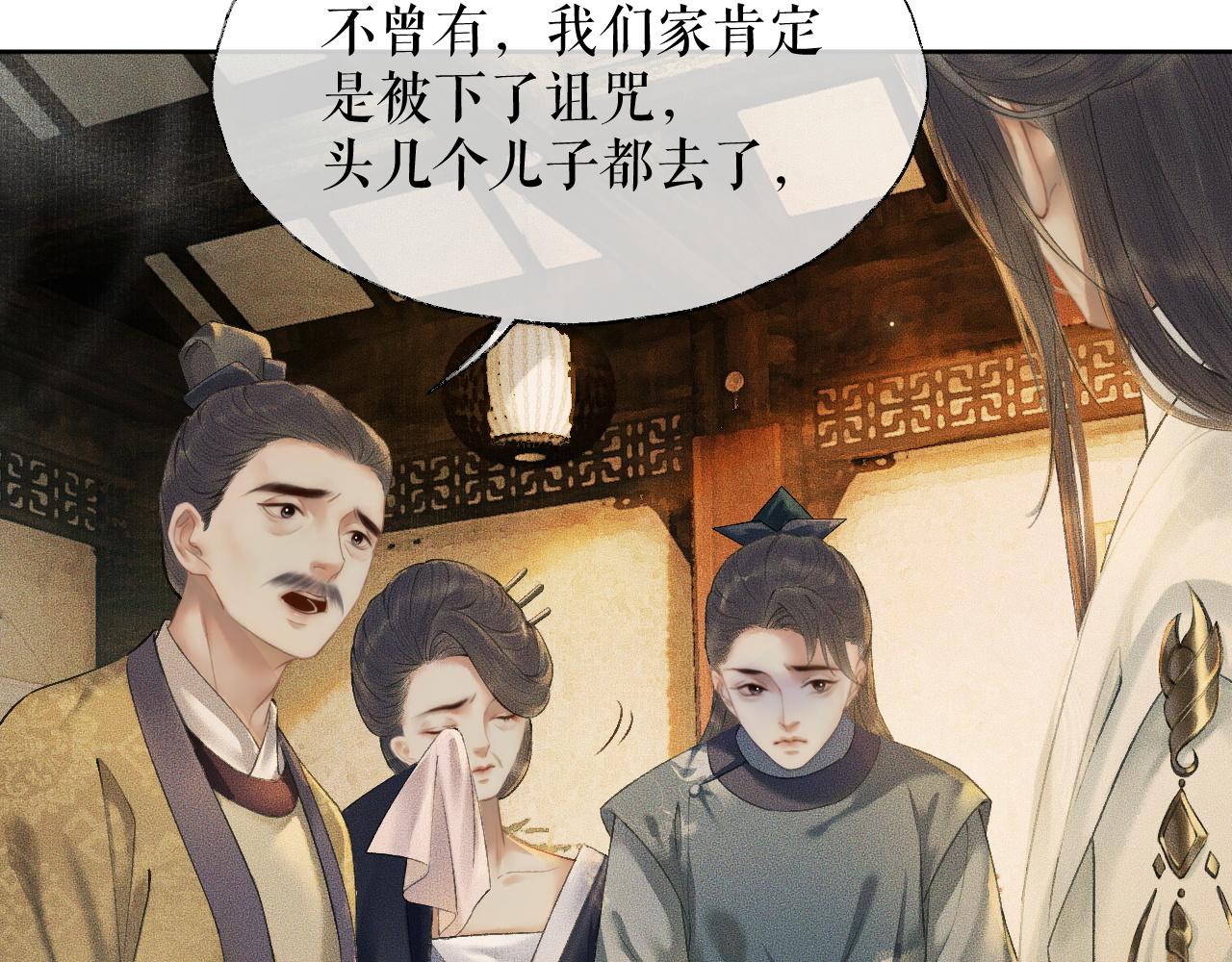 第13话 彩蝶镇的怪事59