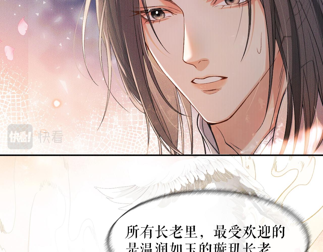 第30话 与君初见时……35