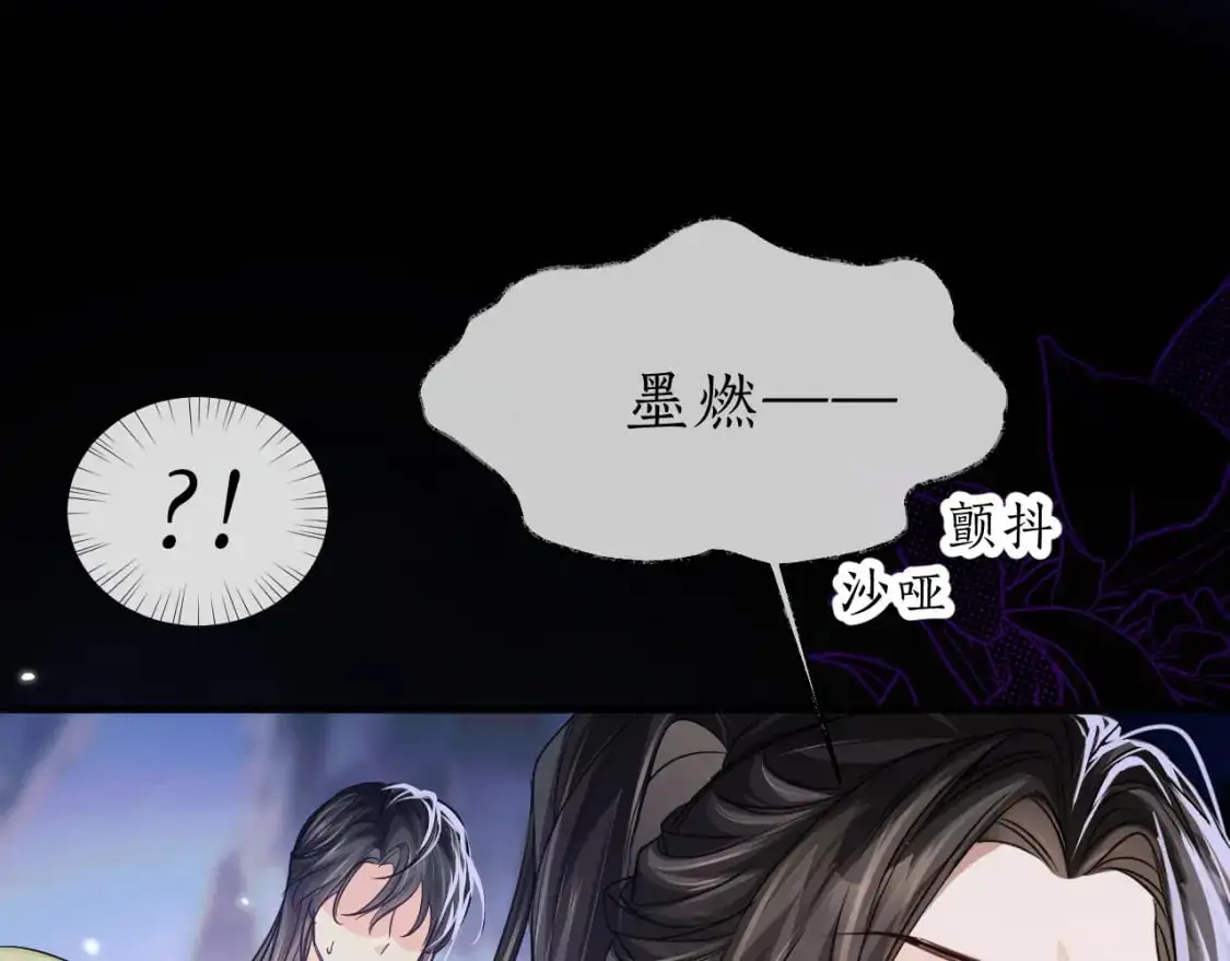 第61话 师尊不要放弃我69