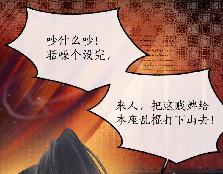 第3话 本座重生了？！6