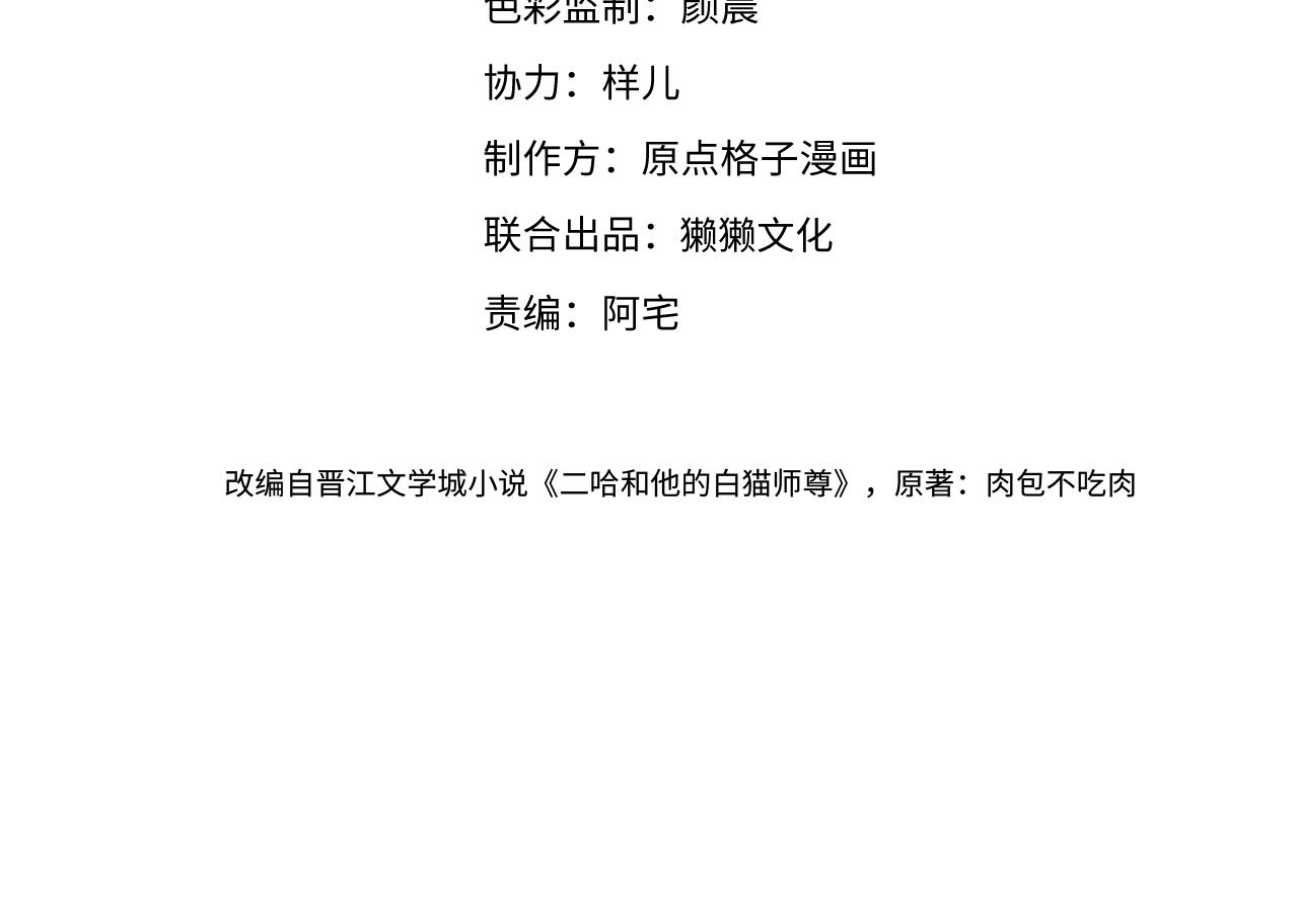 第27话 你我之间，有什么可以叫人误会的？3