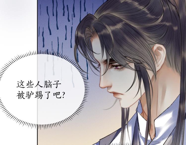 第4话 白月光师哥！27