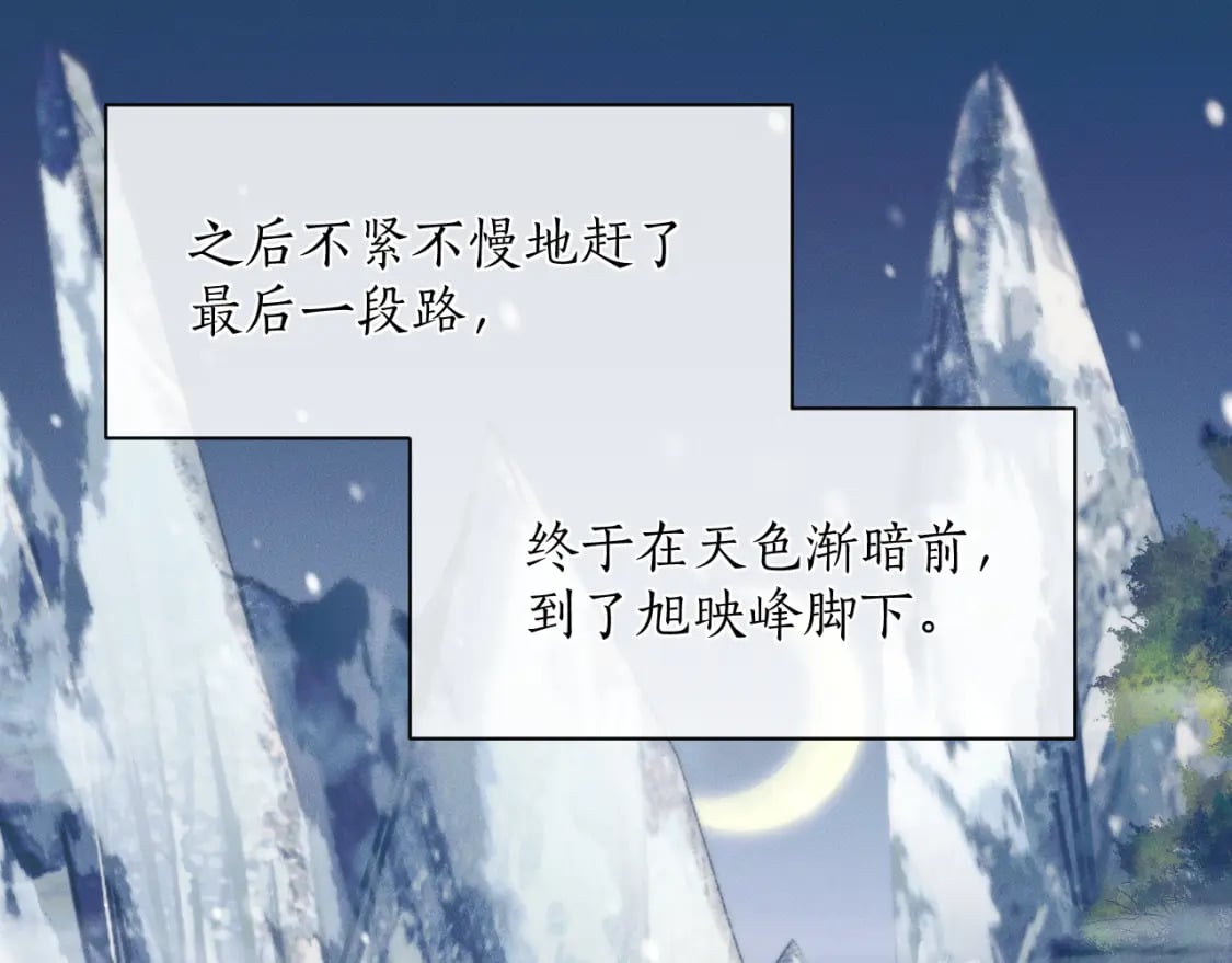 第45话 重登旭映峰69