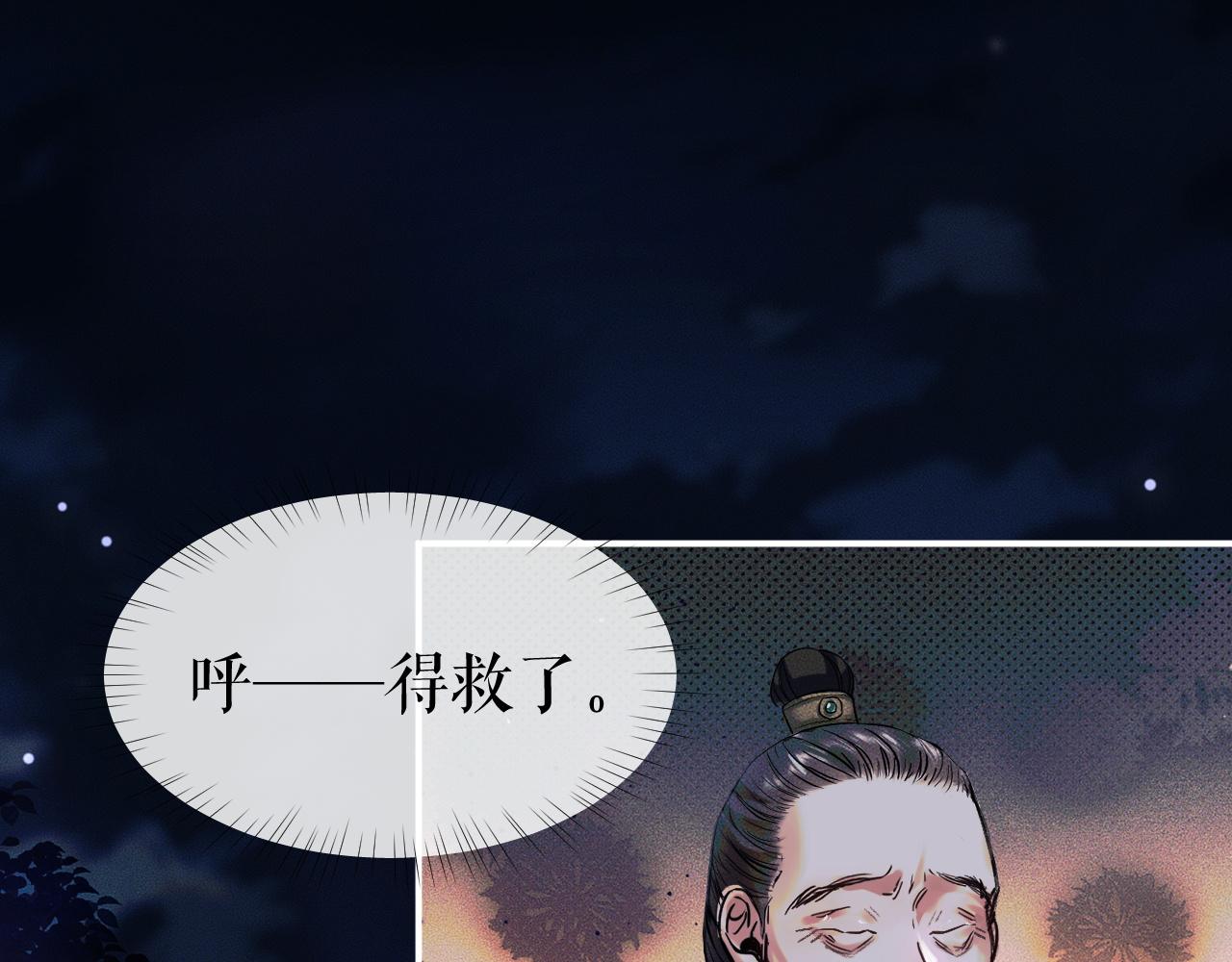 第27话 你我之间，有什么可以叫人误会的？14
