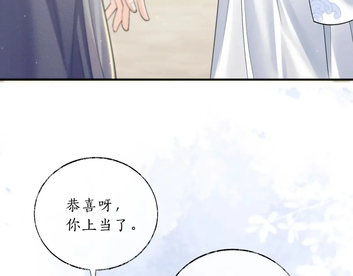 第70话 你觉得他怎么样19