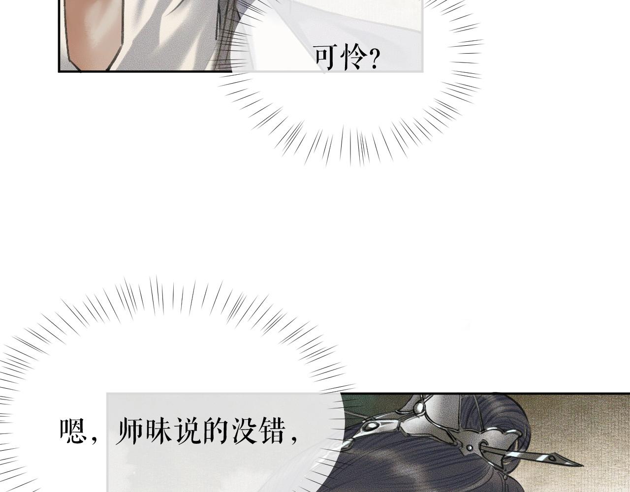 第12话 三更半夜凑近他——80