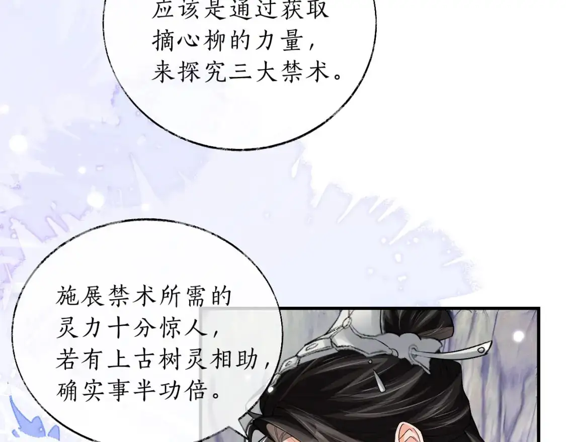 第67话 白子现身29