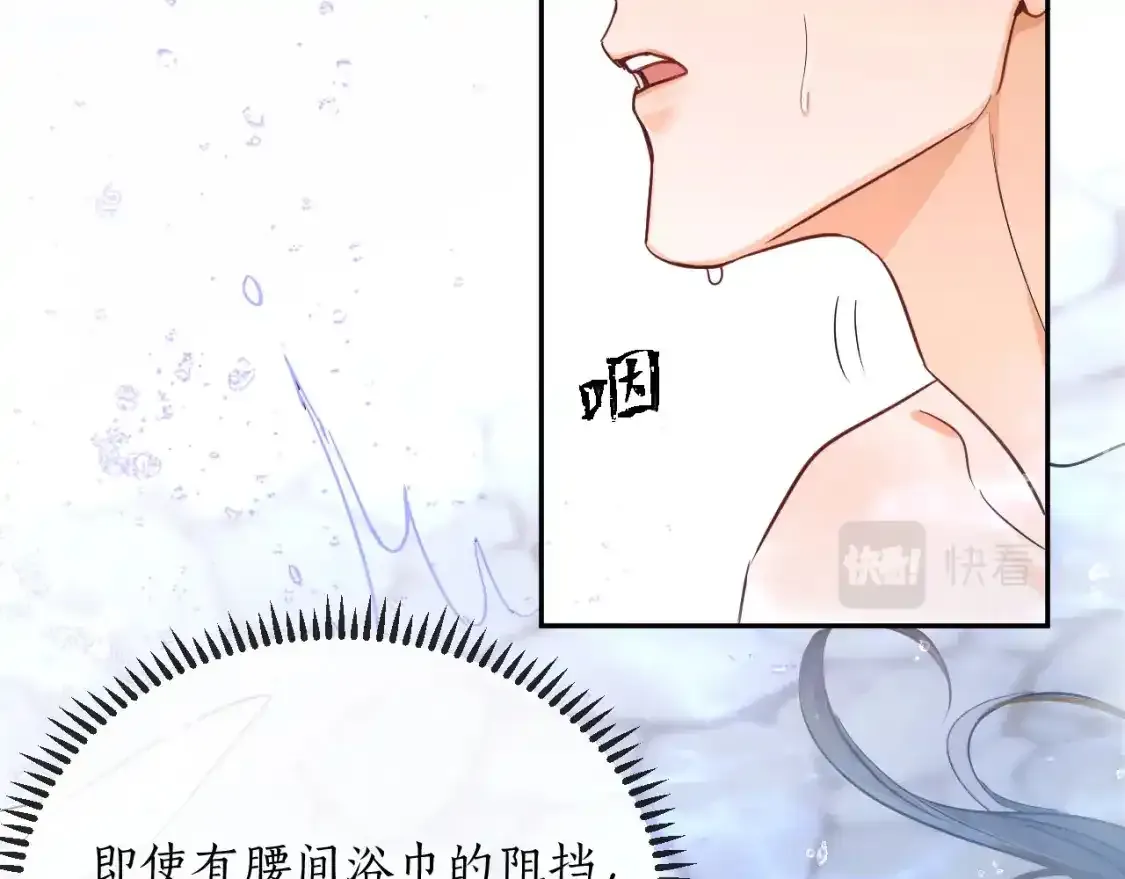 第43话 奇怪的想法29