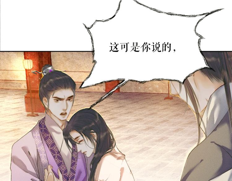 第5话 本座的师尊41