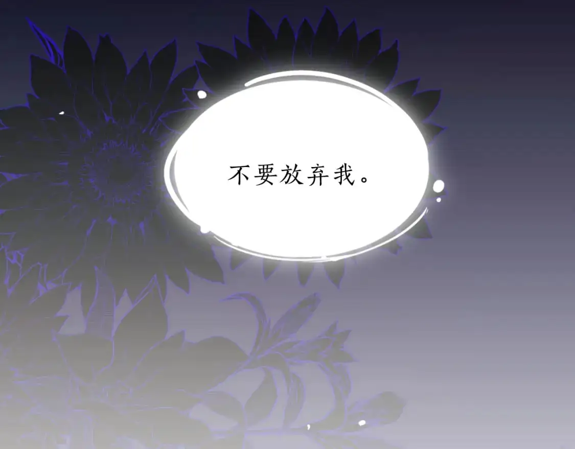 第61话 师尊不要放弃我42