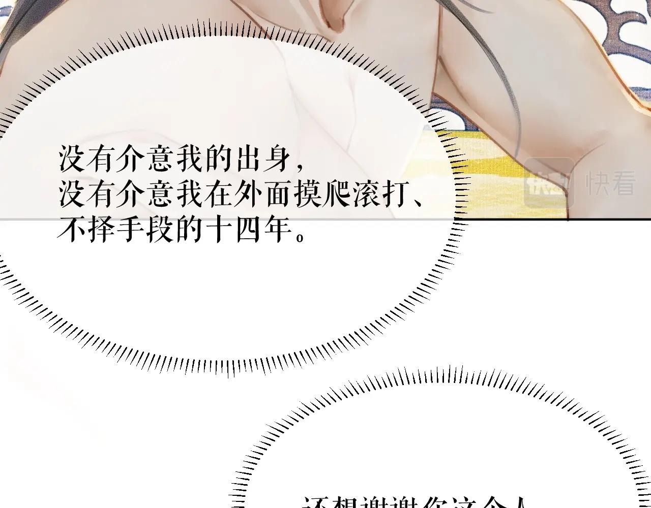 第8话 东施效颦！55