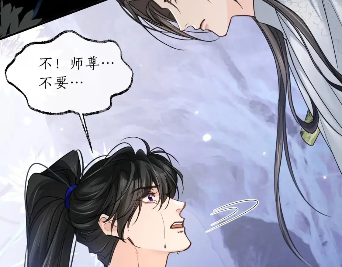 第61话 师尊不要放弃我7