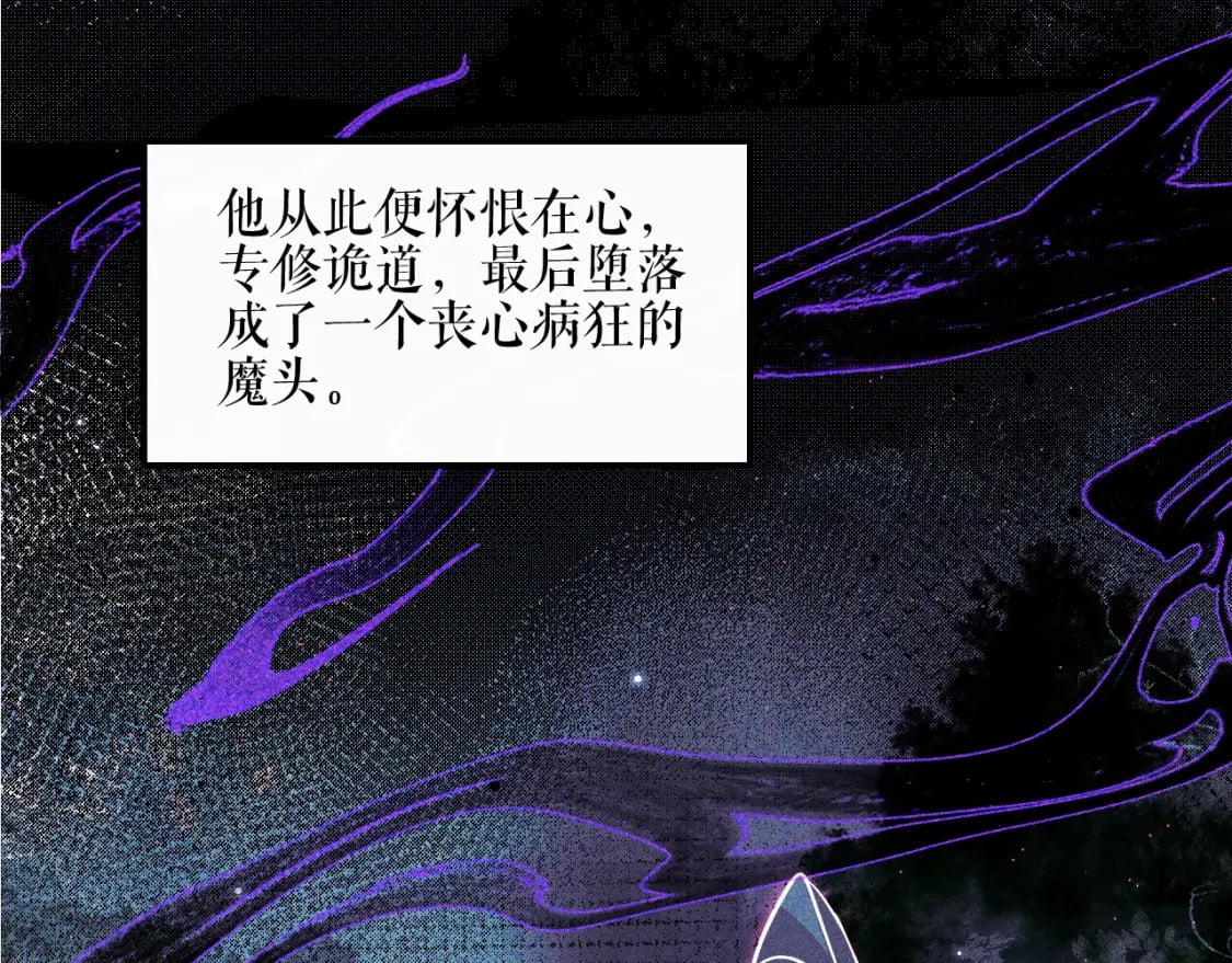 第39话 师尊的自白78
