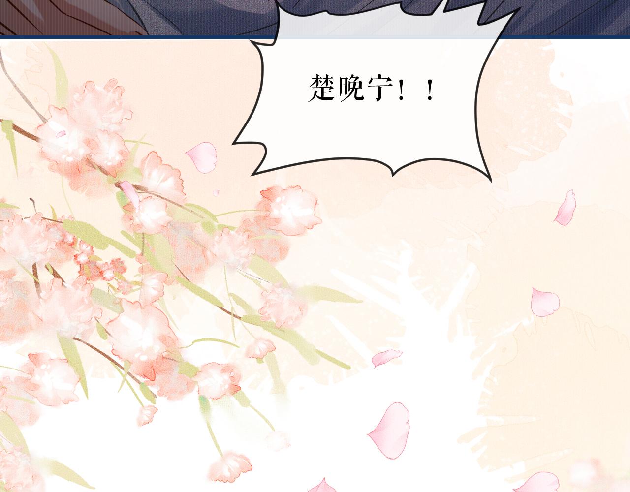 第33话 放心不下师尊57