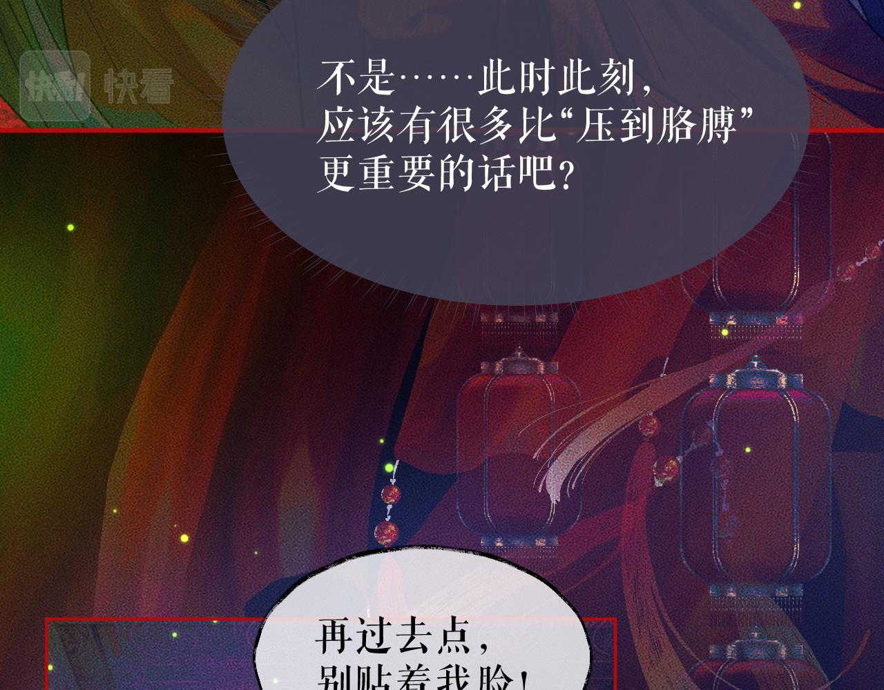 第20话 师徒大婚42
