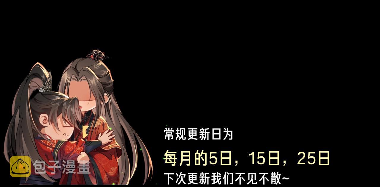 第29话 师尊的口味106