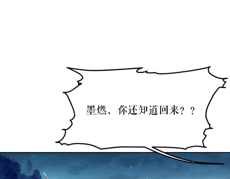 第4话 白月光师哥！87