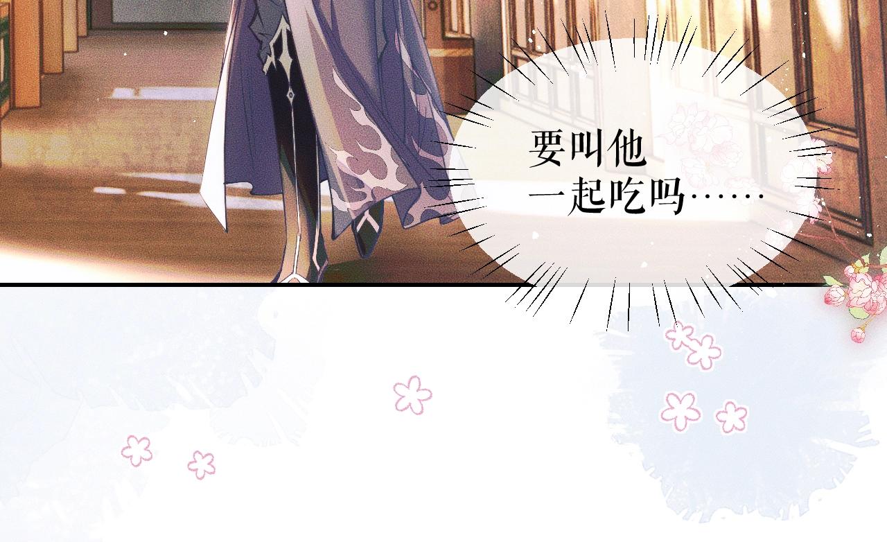 第29话 师尊的口味3