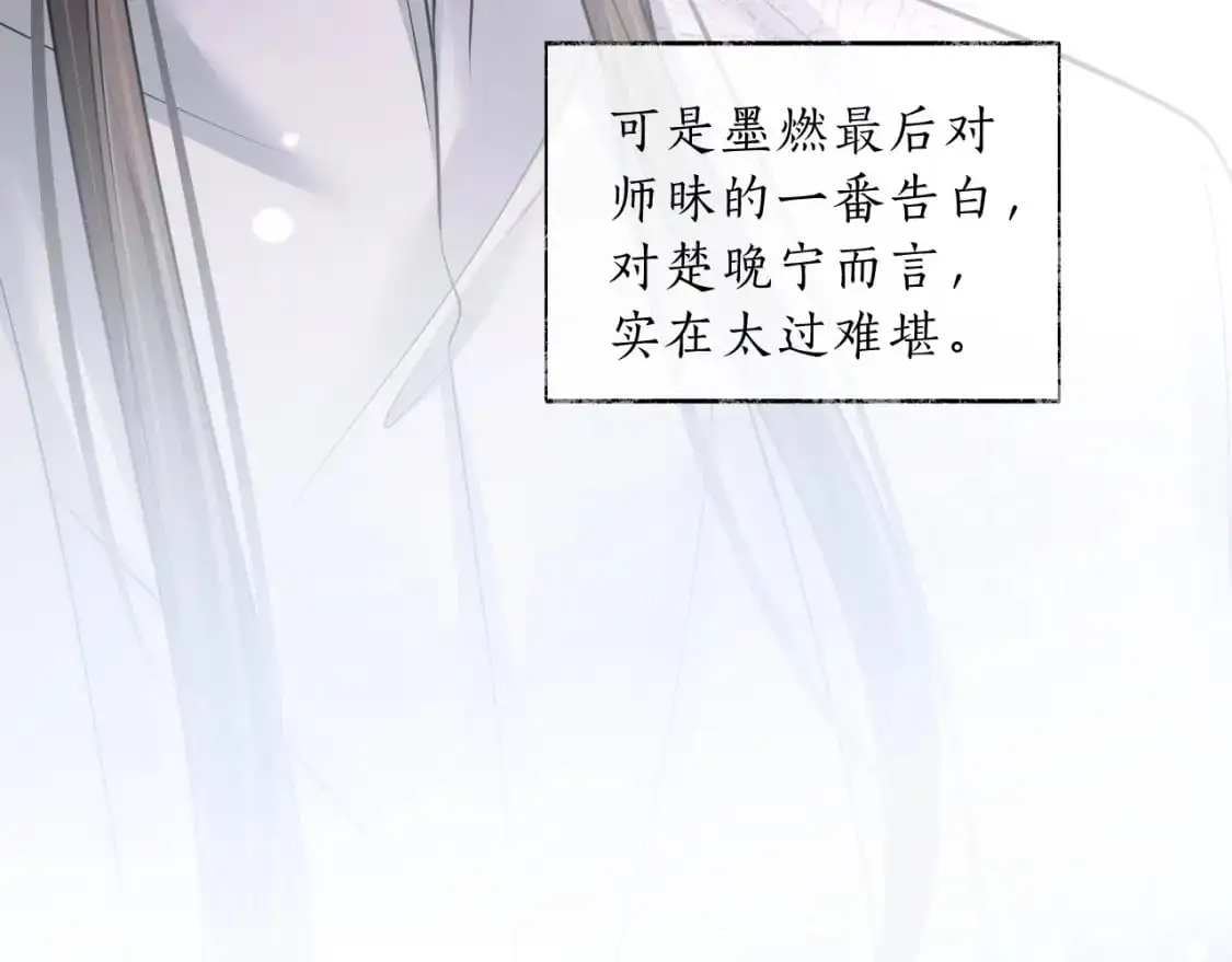 第64话 我的梦，该醒了85