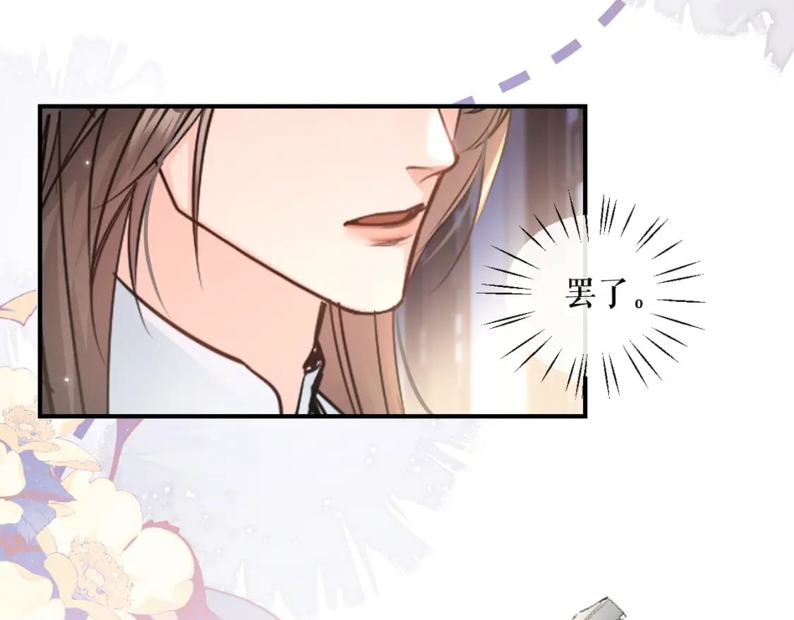 第41话 入夜分房38